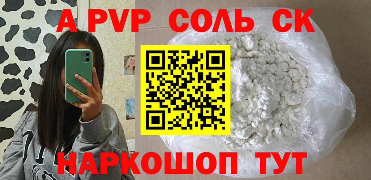 А ПВП крисы CK  Вход с VPN  Ишимбай 