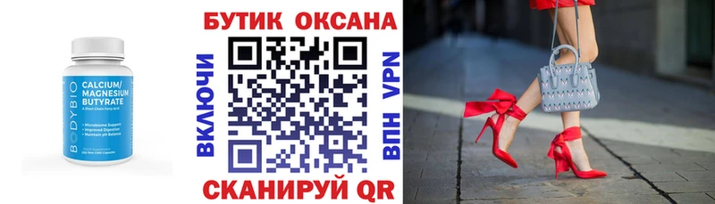БУТИРАТ BDO 33%  купить   Ишимбай 