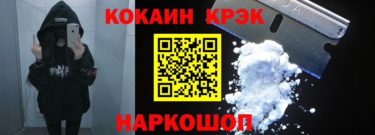 COCAIN Columbia Ишимбай