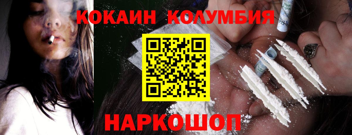 Ишимбай  COCAIN  Кокаин 99%  Вход с VPN  COCAIN Боливия 