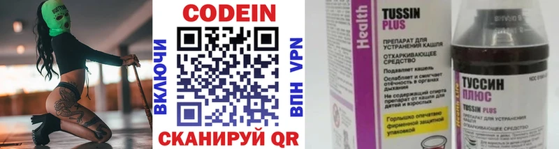 как найти закладки  Ишимбай  Codein напиток Lean (лин) 
