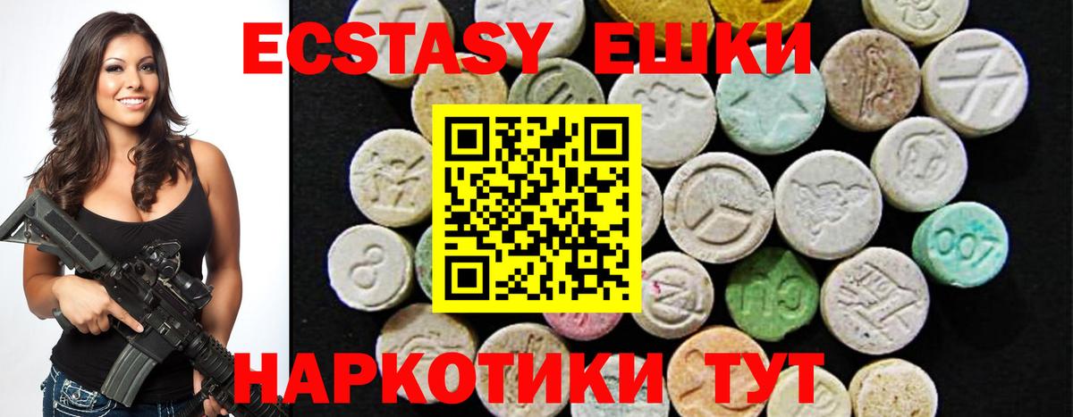 mega ссылка  Ecstasy louis Vuitton  Вход с VPN  Ecstasy  Ишимбай  ЭКСТАЗИ Cube 