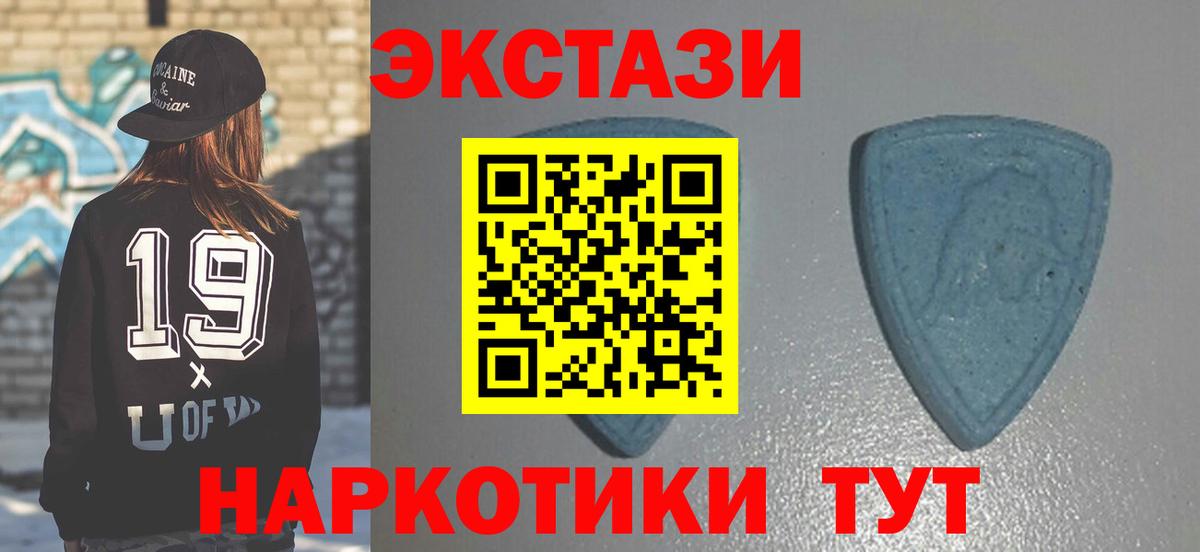 Ecstasy MDMA Ишимбай