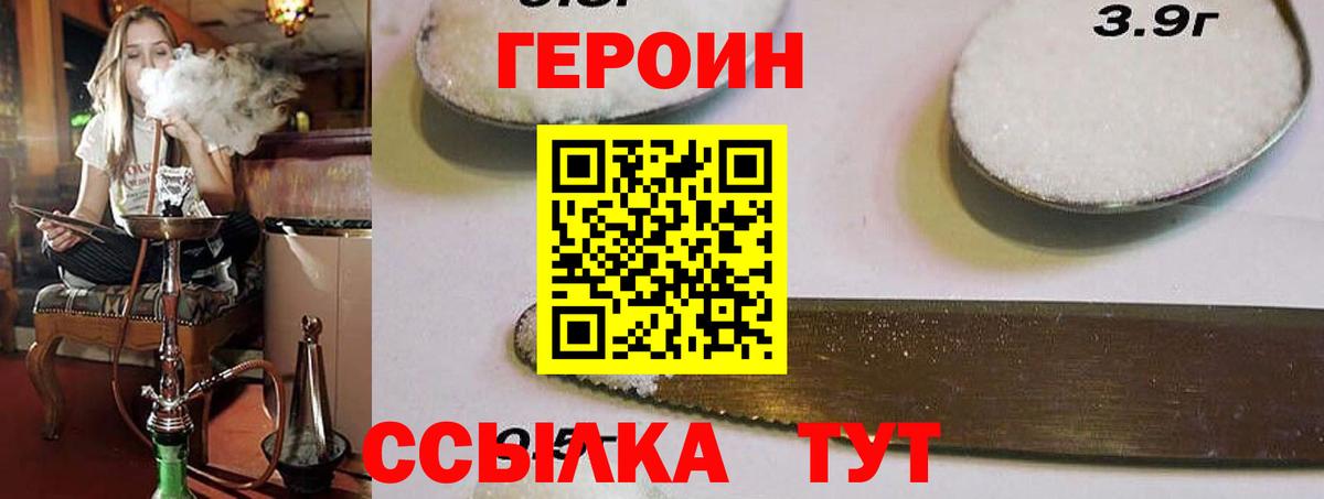 Ишимбай  ГЕРОИН  Вход с VPN  Героин Heroin 