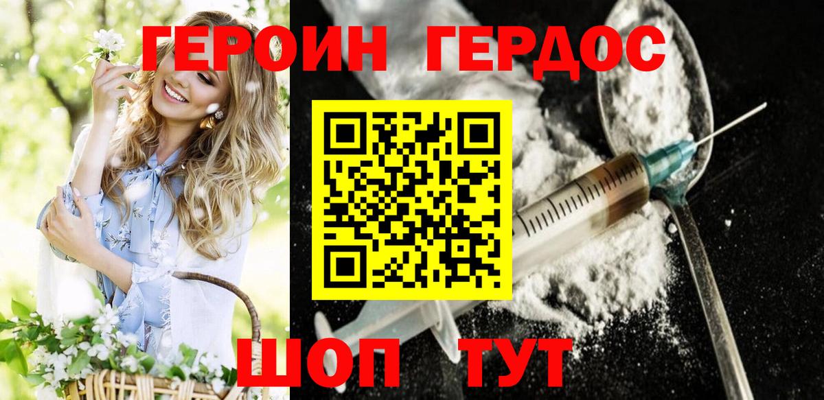 ГЕРОИН Heroin Ишимбай