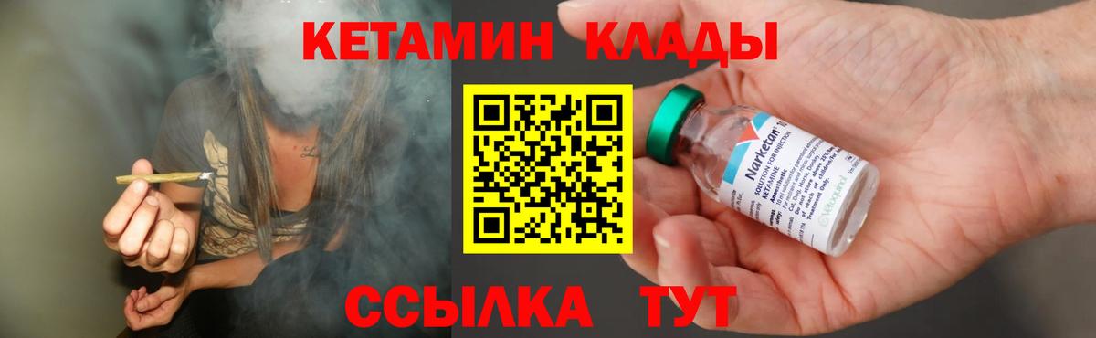Ишимбай  Кетамин VHQ  КЕТАМИН ketamine  Вход с VPN 