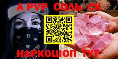 a pvp Малгобек