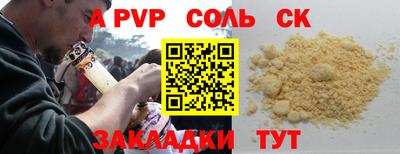 a pvp Малгобек