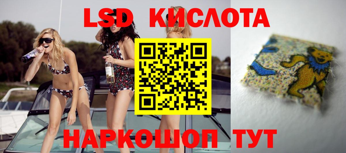 Ишимбай  ЛСД экстази ecstasy  Лсд 25 экстази кислота  Вход с VPN 