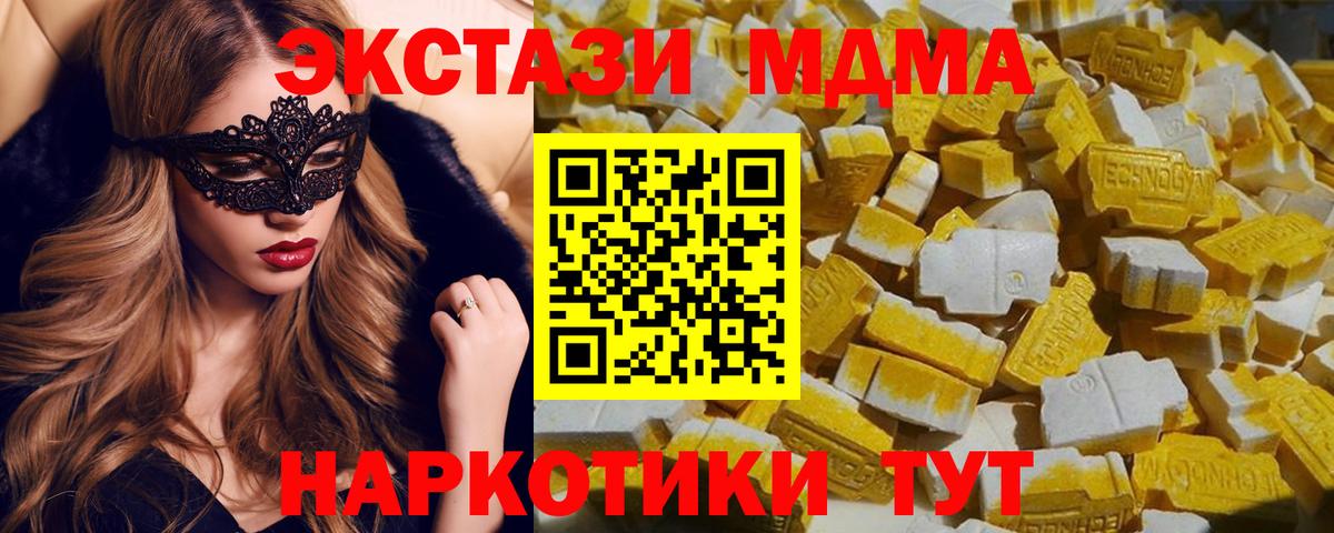 Ишимбай  МДМА  Вход с VPN  МДМА crystal 