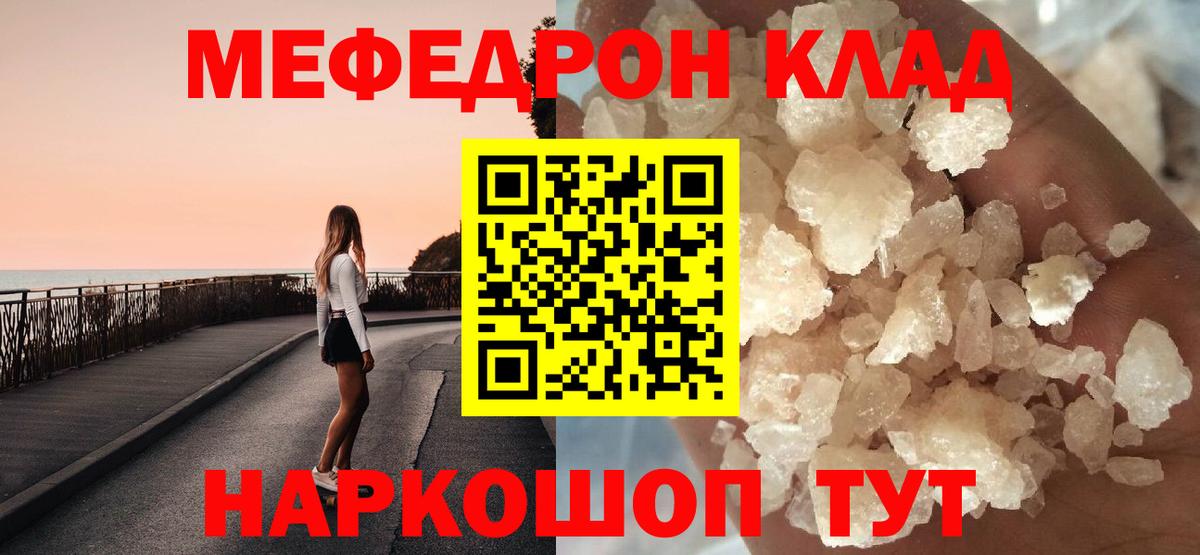 МЯУ-МЯУ  Вход с VPN  Ишимбай  Мефедрон кристаллы 