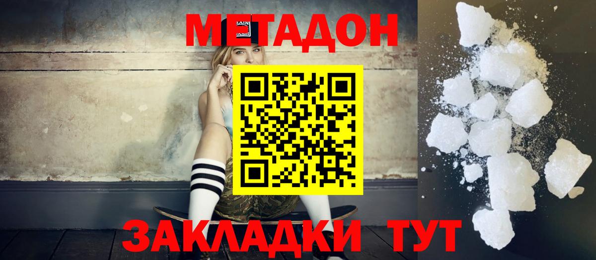 Ишимбай  МЕТАДОН мёд  Вход с VPN  mega зеркало  МЕТАДОН кристалл 