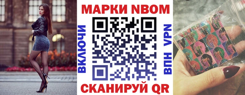 Марки N-bome 1500мкг  мориарти клад  Ишимбай 