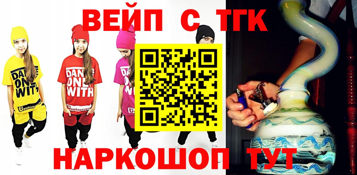 Ишимбай  Дистиллят ТГК вейп с тгк  ТГК Wax  Вход с VPN 