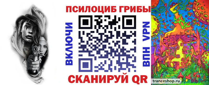 Псилоцибиновые грибы прущие грибы  Ишимбай 