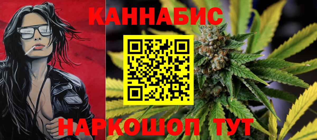 Каннабис LSD WEED  МАРИХУАНА план  Канабис Ganja  Ишимбай  Вход с VPN 