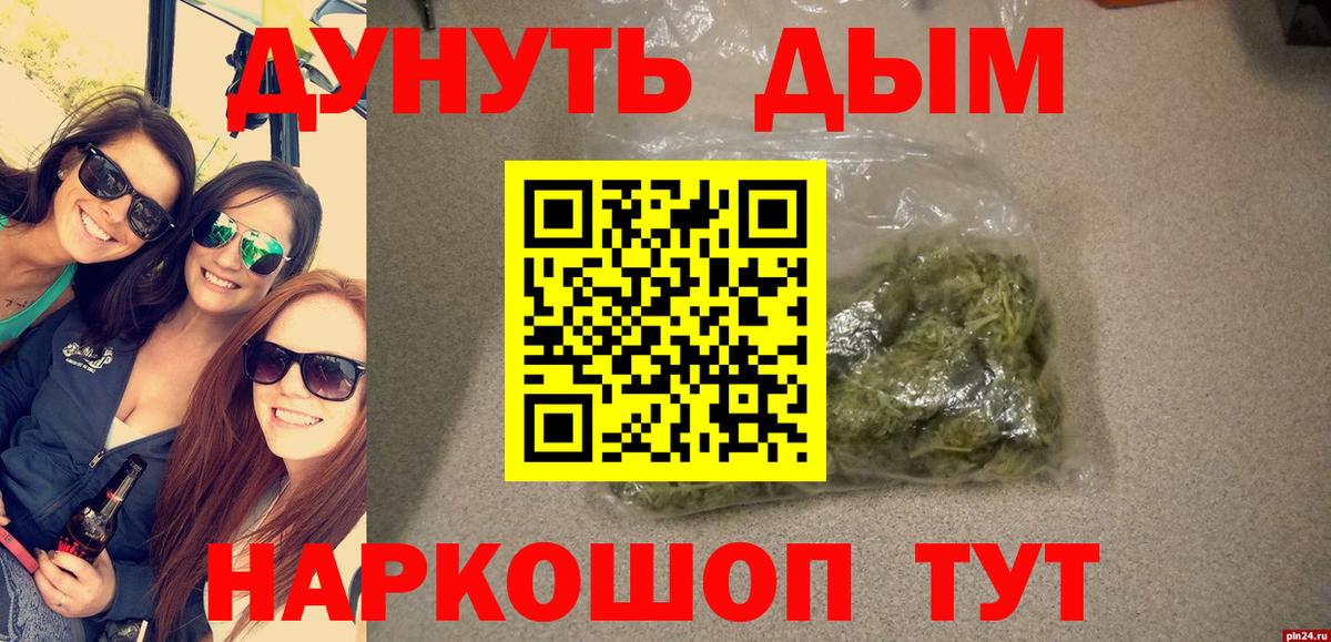 ТГК  Ишимбай  MDMA  Каннабис  Гашиш  Меф МЯУ МЯУ   Наркошоп  Каннабис  Вход с VPN 